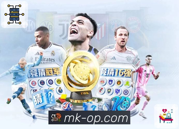 <strong>MK体育</strong>专业数据APP界面展示